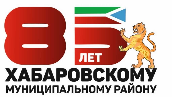 История образования Хабаровского муниципального района